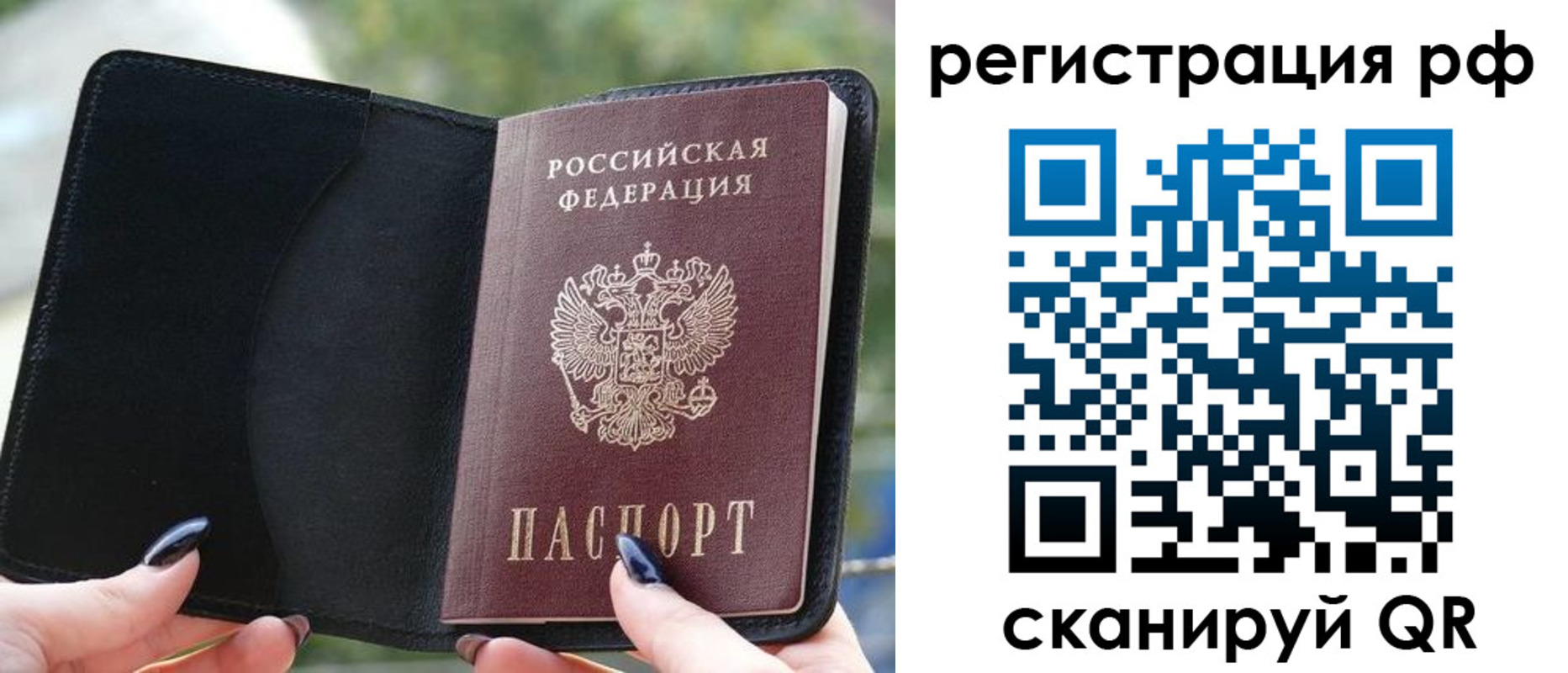 прописка регистрация в Котласе