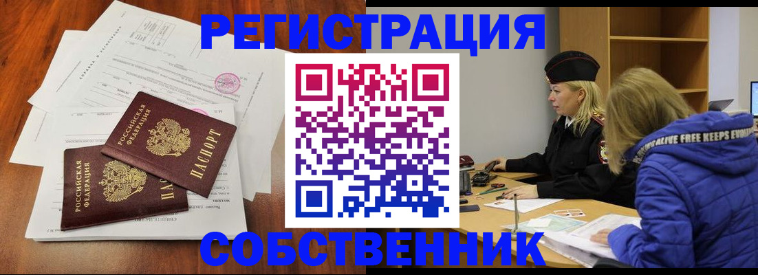 прописка для военкомата в Котласе