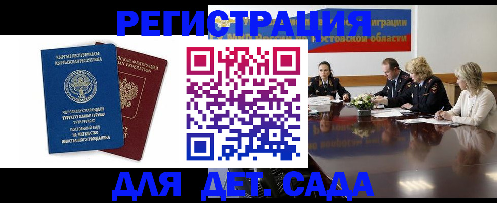 временная регистрация 2025 в Котласе